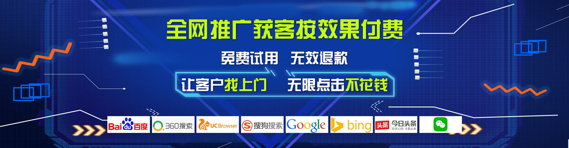 色尼百度网络推广