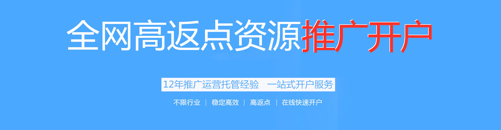 色尼百度竞价赚钱