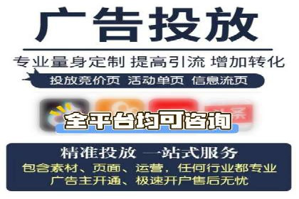 竞价推广代运营助力企业线上线下融合发展